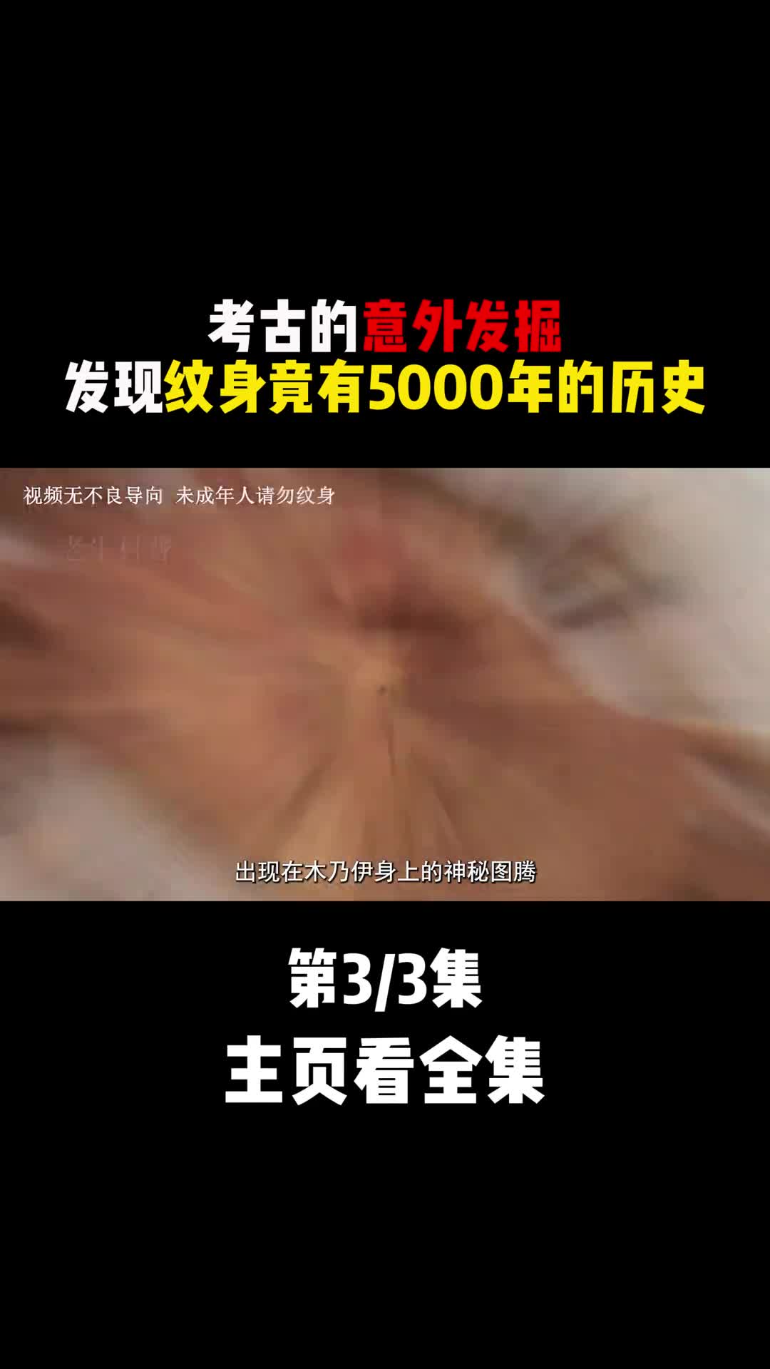 纹身的过程究竟有多恐怖洗纹身更是可怕一口气看完全过程3