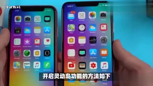 iPhone14pro灵动岛功能实用吗按照以下5个步骤