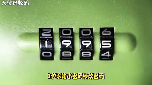 3位滚轮小密码锁轻松修改你的安全密码
