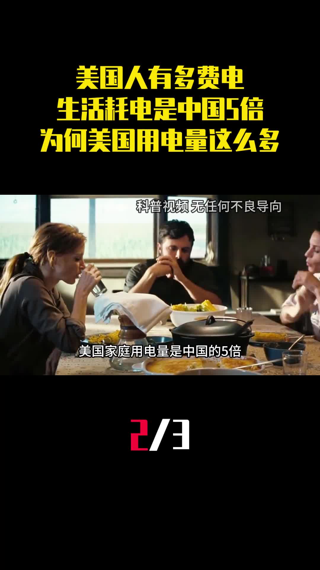 美国人有多费电生活耗电是中国5倍为何美国用电量这么多2