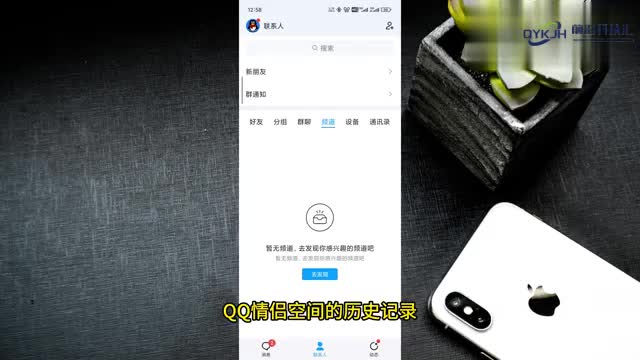 qq情侣空间历史记录怎么查