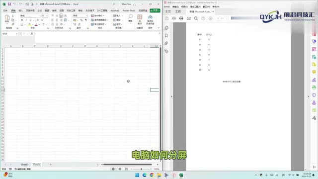 电脑如何分屏winz就能搞定