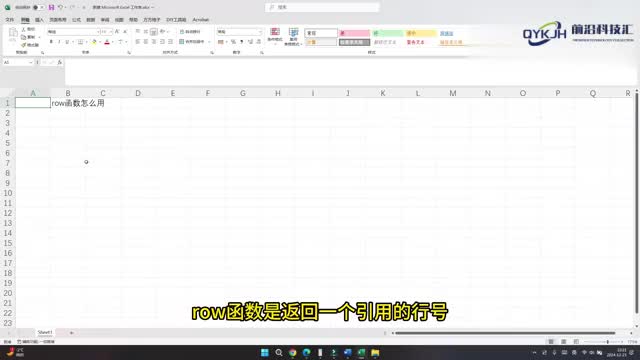 row函数怎么用