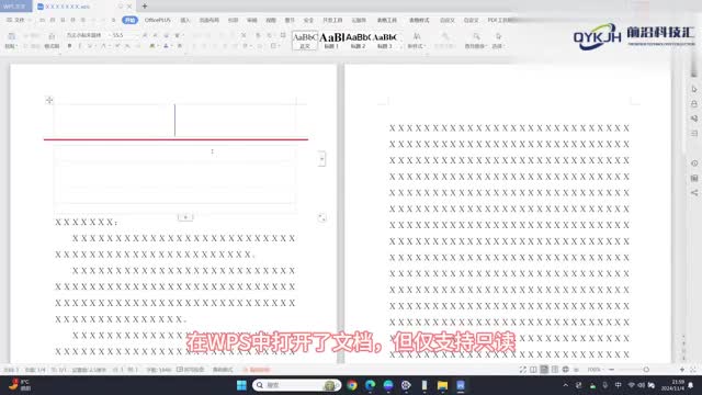 wps只读模式怎么改成编辑模式