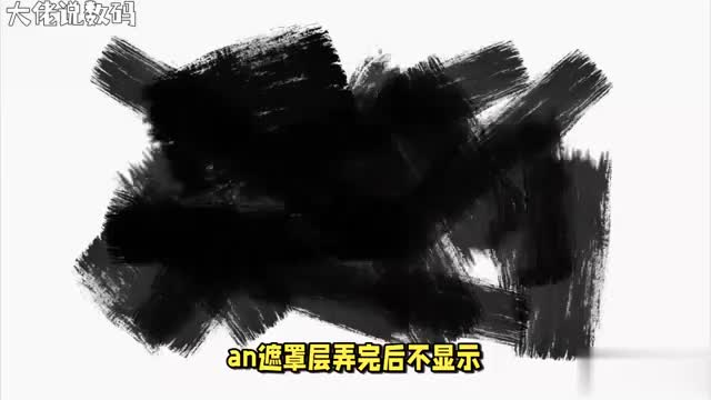 PS遮罩层设置后不显示教你如何解决这个小问题