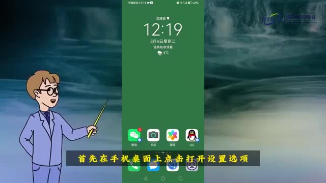 华为微信美颜视频聊天怎么设置