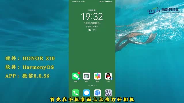 华为手机微信视频如何设置美颜