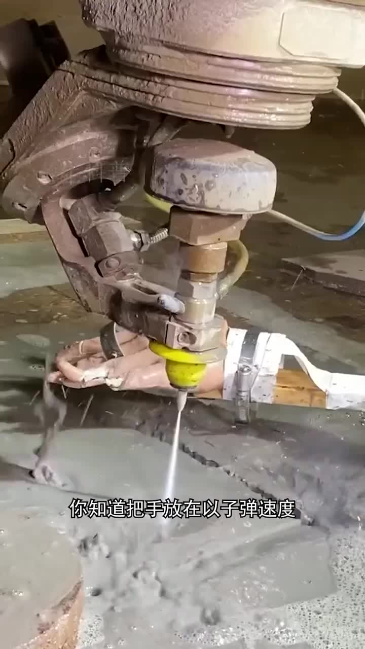 水射流切割究竟有多厉害