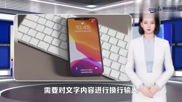 苹果手机打字换行怎么换