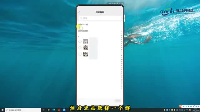 微信怎么找到全部群聊