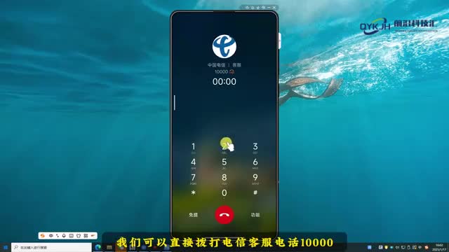 电信转人工的最简单方法