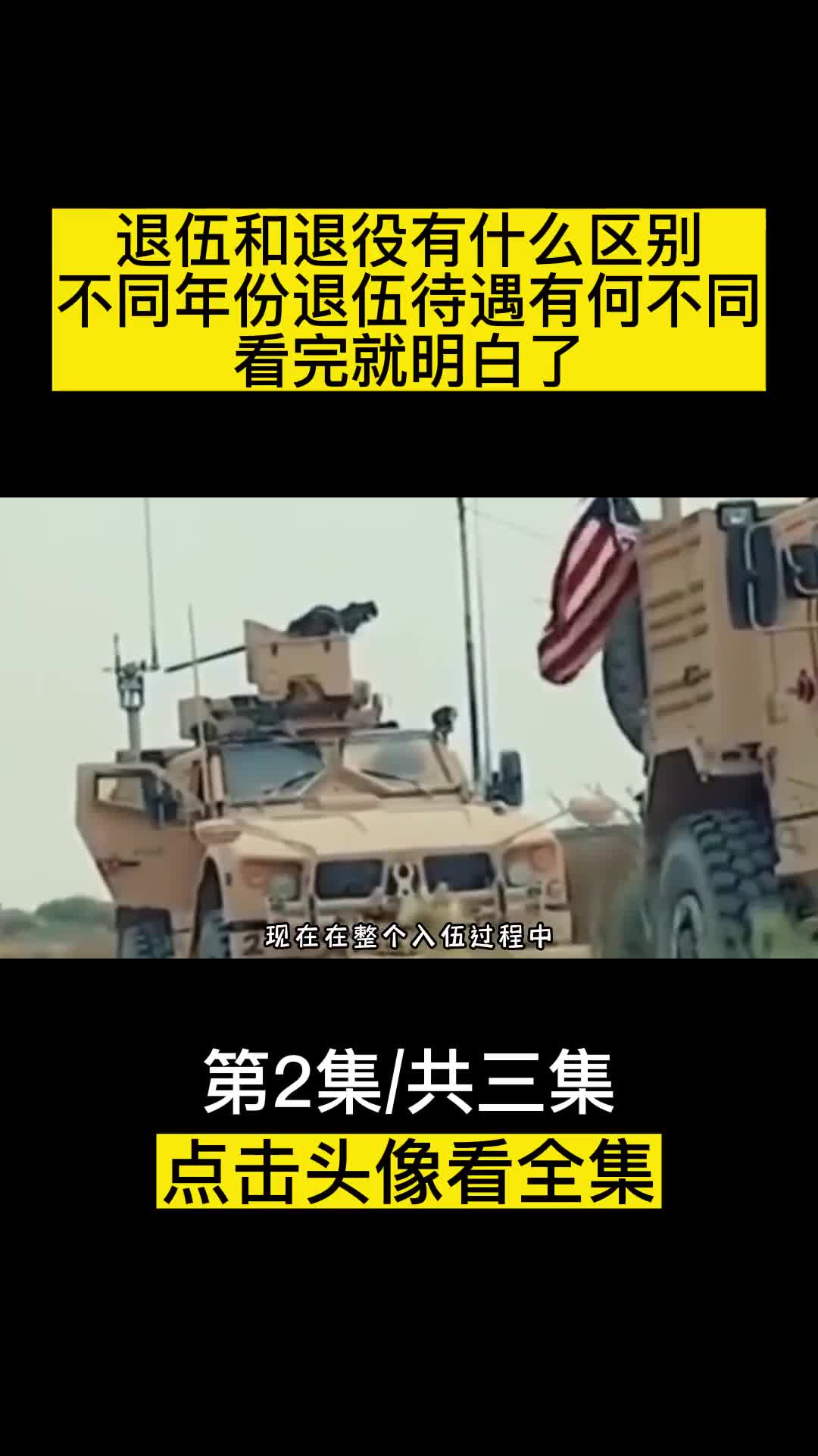 退伍和退役有啥区别不同年份退伍待遇上有何不同看完就明白了