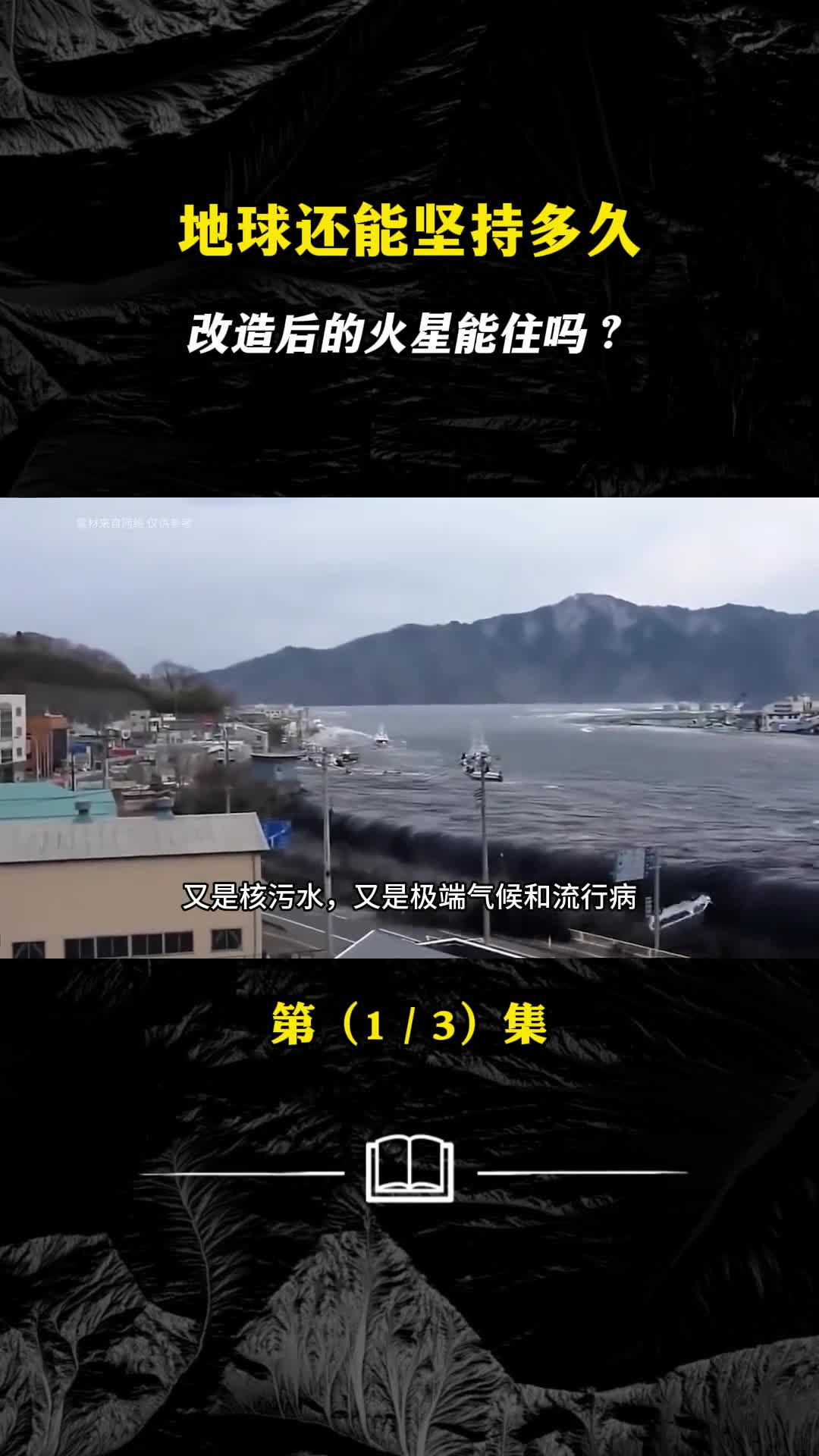 如果地球扛不住我们该去向何方