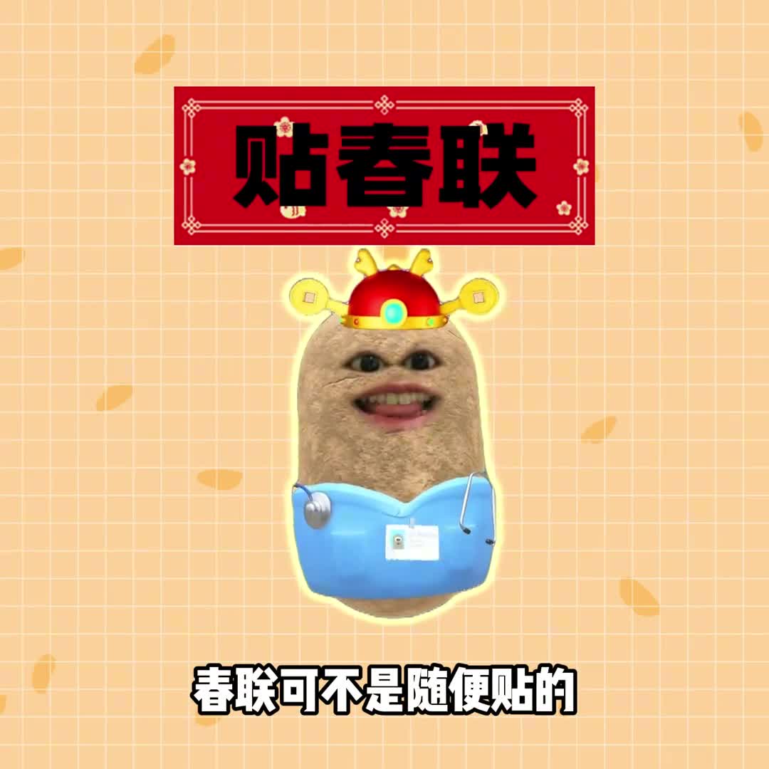 这样正确贴春联好运相伴一整年