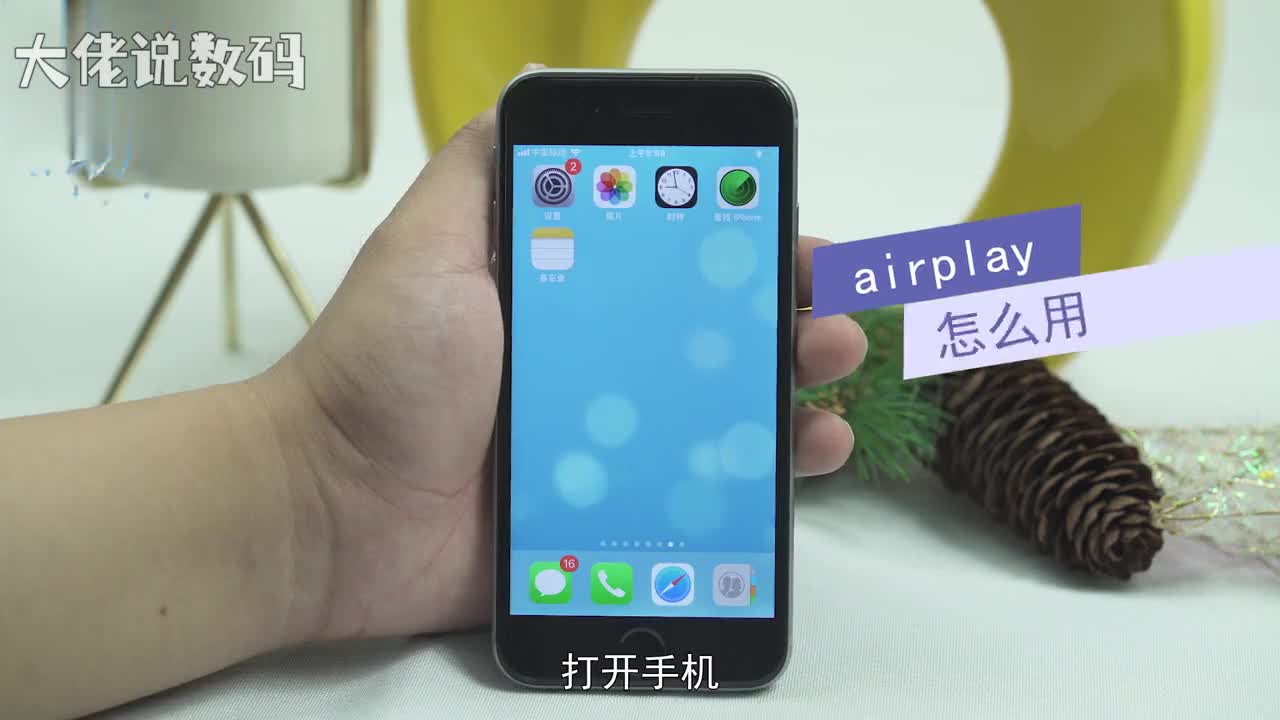 airplay怎么用首先我们要打开手机然后我们将手机往上滑动屏幕打开控制中心然后我们只需要点击屏幕镜像然后等待配对连接即可