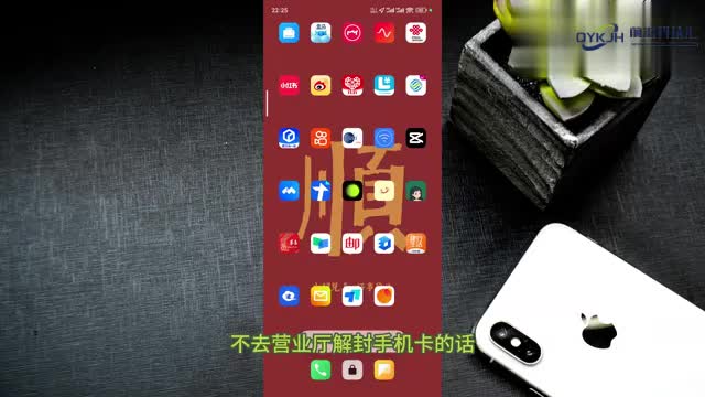 不去营业厅怎么解封手机卡