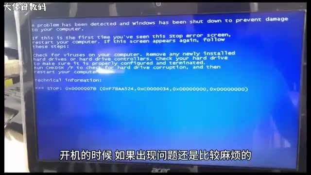 Acer471g开机弹出提示radeoninstalle
