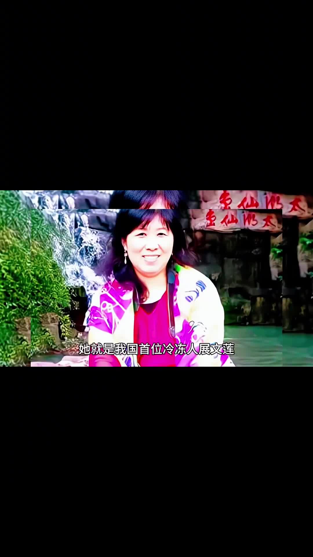 人体冷冻技术人能复生吗人体冷冻技术人能复生吗