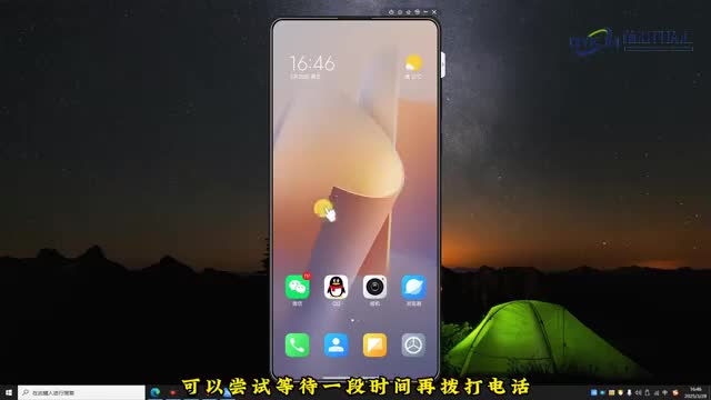 对方忙线中是故意的吗