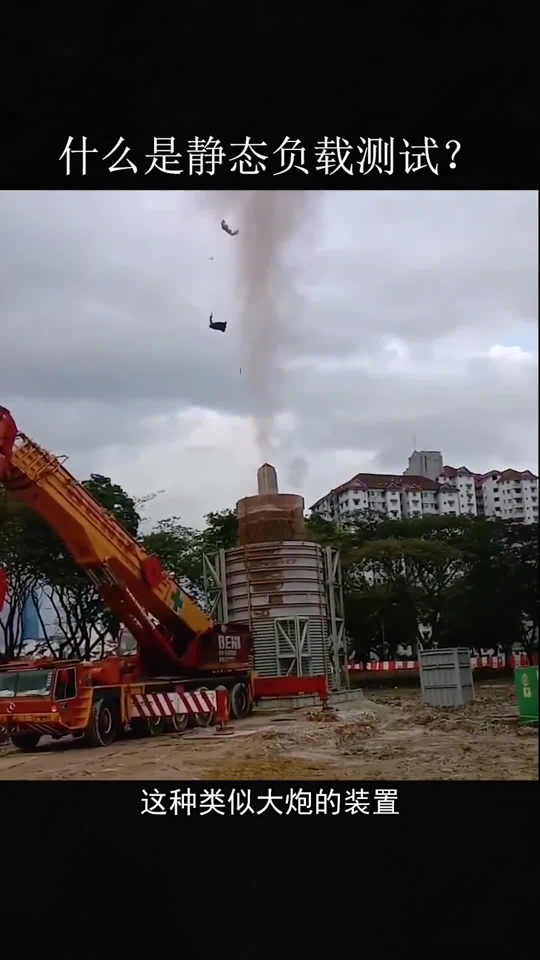 什么是静态负载测试