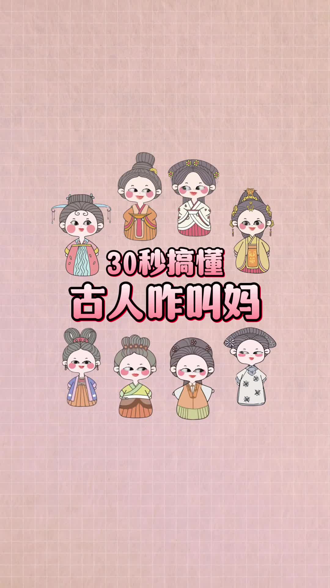 妈妈是从什么时候开始称做妈妈的