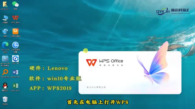 制表格怎么制作