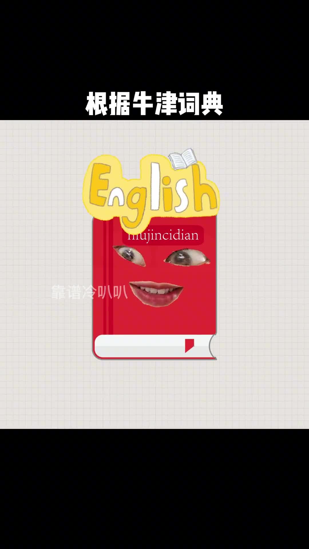 你知道最长的英文单词是什么