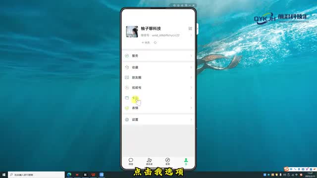 微信怎么群发消息给所有人