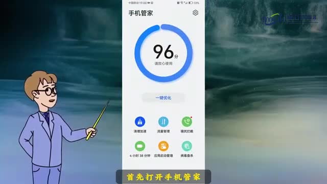 华为手机清理缓存的方法