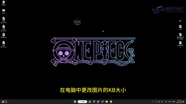 电脑照片怎么改大小kb