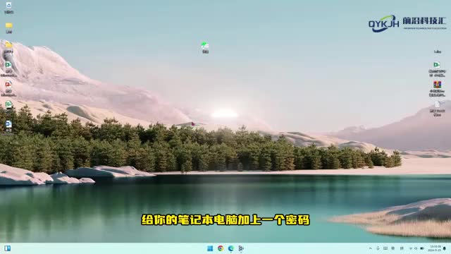 笔记本电脑如何设置密码开机