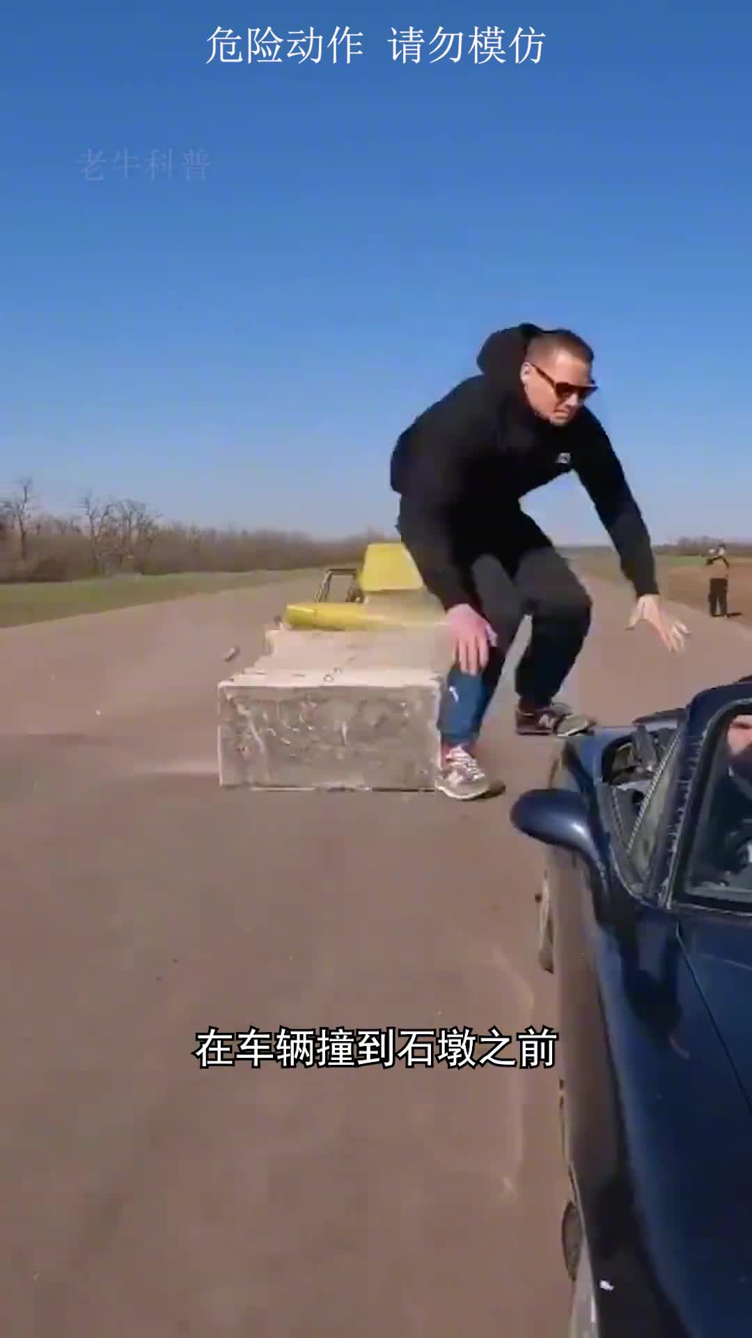 特技演员九死一生的挑战