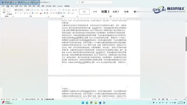 word如何删除某一页