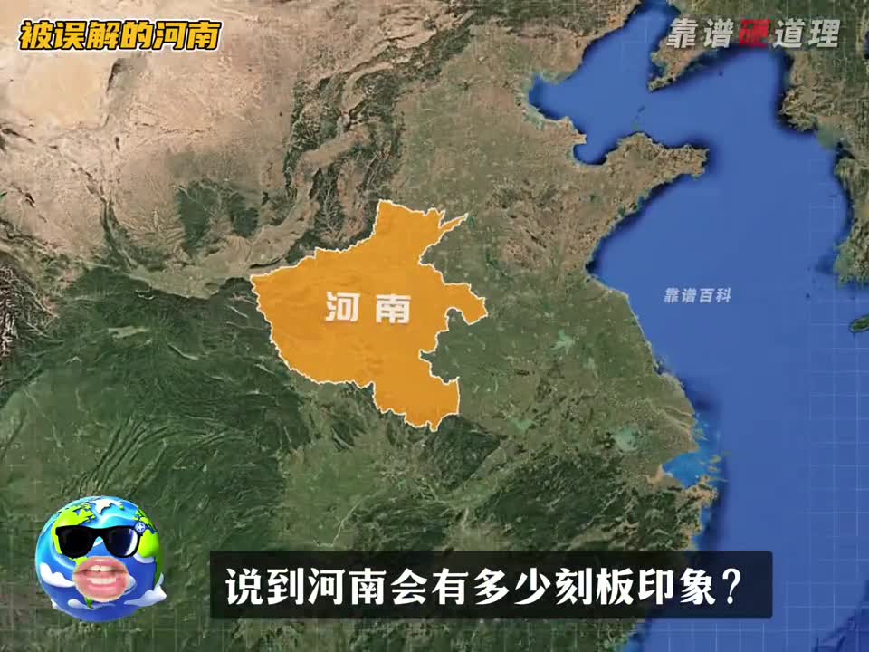 在全国被误解最深的省份