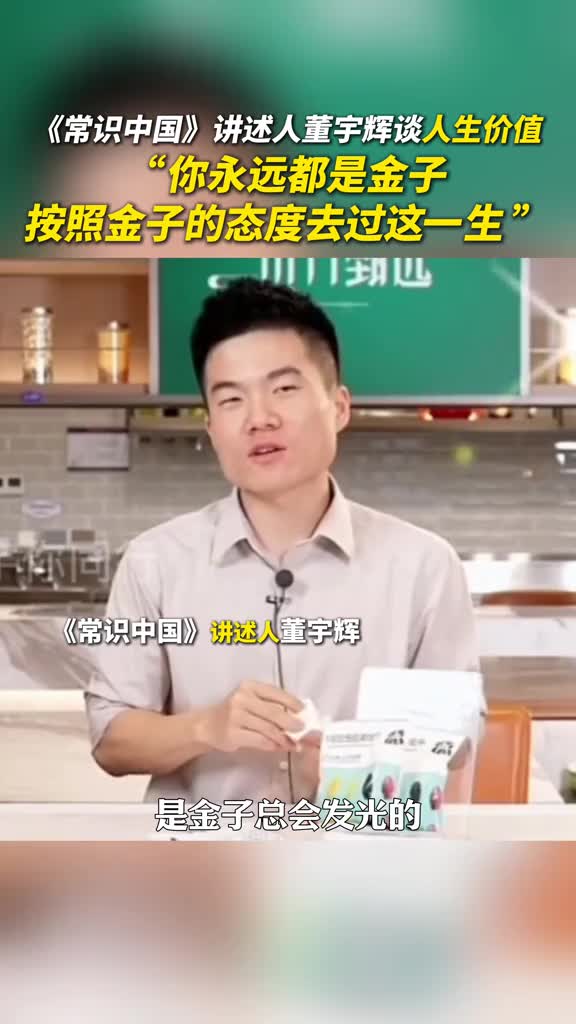 你永远都是金子重要的是按照金子的态度去过这一生