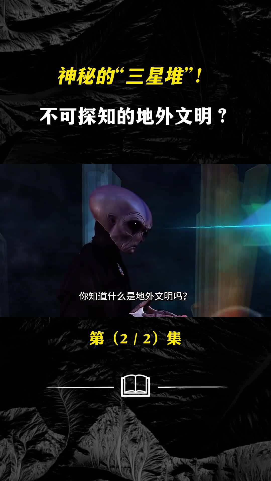 三星堆是外星文明吗不可知的地外文明宇宙的未解之谜