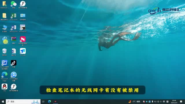 笔记本电脑找不到wifi网络怎么办1