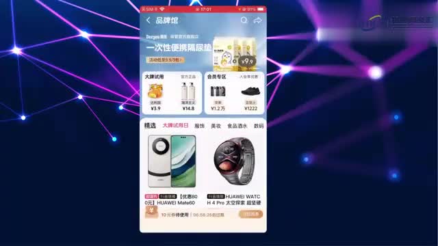 抖音微信支付设置在哪里