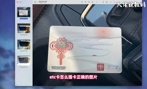 etc卡怎么插卡正确图片