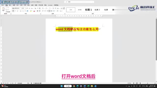 word文档修改标注功能怎么用