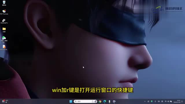 winr怎么按是哪个键