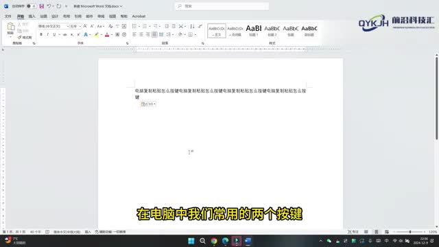 电脑复制粘贴怎么按键