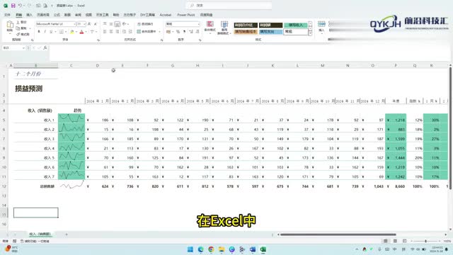 两个excel怎么整合在一起