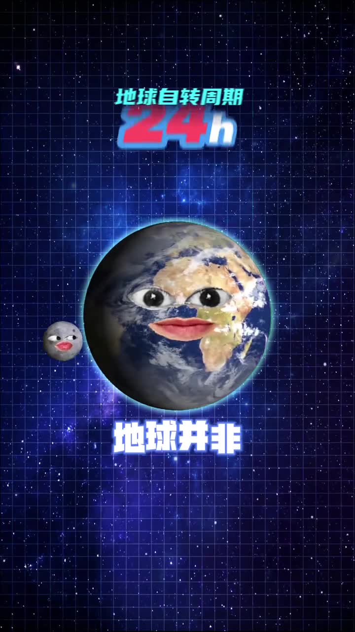 地球一天究竟有多长