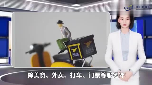 美团跑腿服务怎么叫