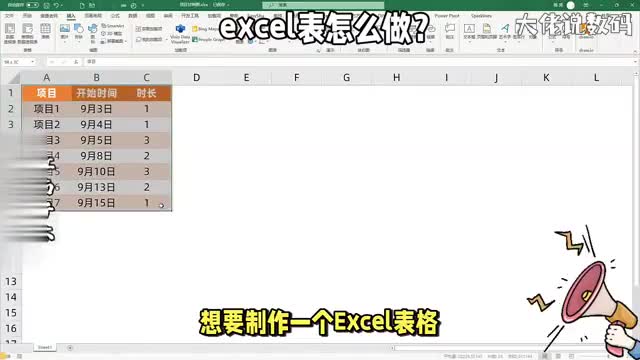 excel表怎么做其实做Excel表格并不难一学就会