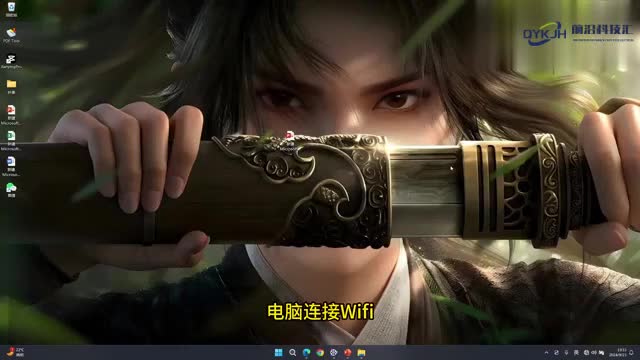 电脑连接wifi怎么操作方法