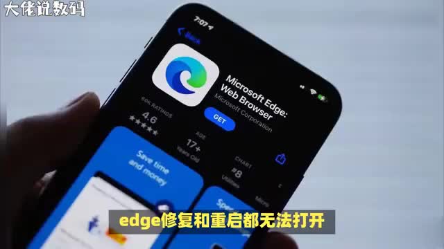Edge修复重启无效看这里轻松解决你的问题