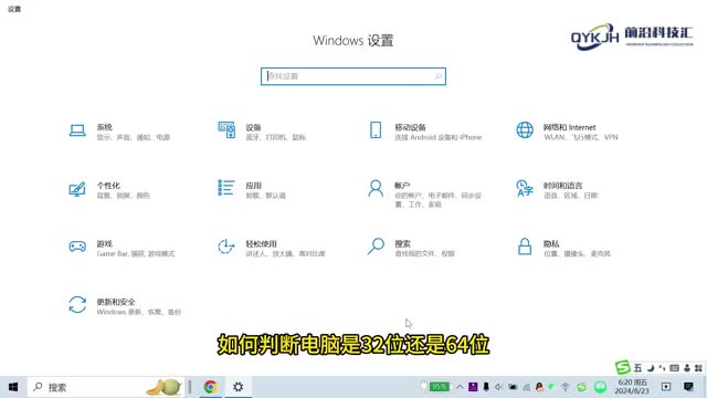 电脑技巧如何判断电脑是32位还是62位