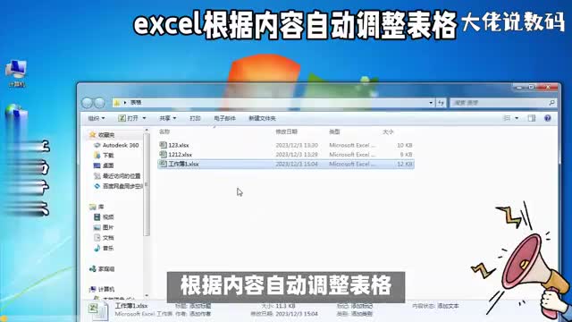 excel根据内容自动调整表格的2个方法教程详细一看就会